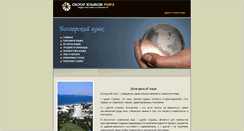 Desktop Screenshot of bulgarian.norma-tm.ru