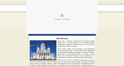 Desktop Screenshot of finnish.norma-tm.ru