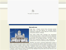 Tablet Screenshot of finnish.norma-tm.ru
