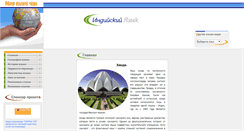 Desktop Screenshot of indian.norma-tm.ru