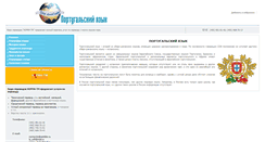 Desktop Screenshot of portugal.norma-tm.ru