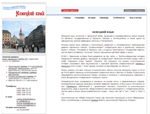 Tablet Screenshot of german.norma-tm.ru