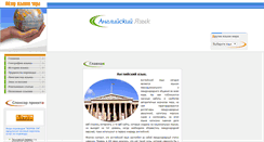 Desktop Screenshot of english.norma-tm.ru